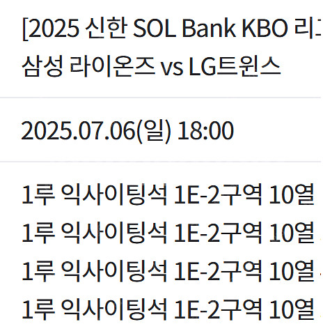 삼성라이온즈 7월 6일 경기 LG트윈스전 1루 익사이팅...--0