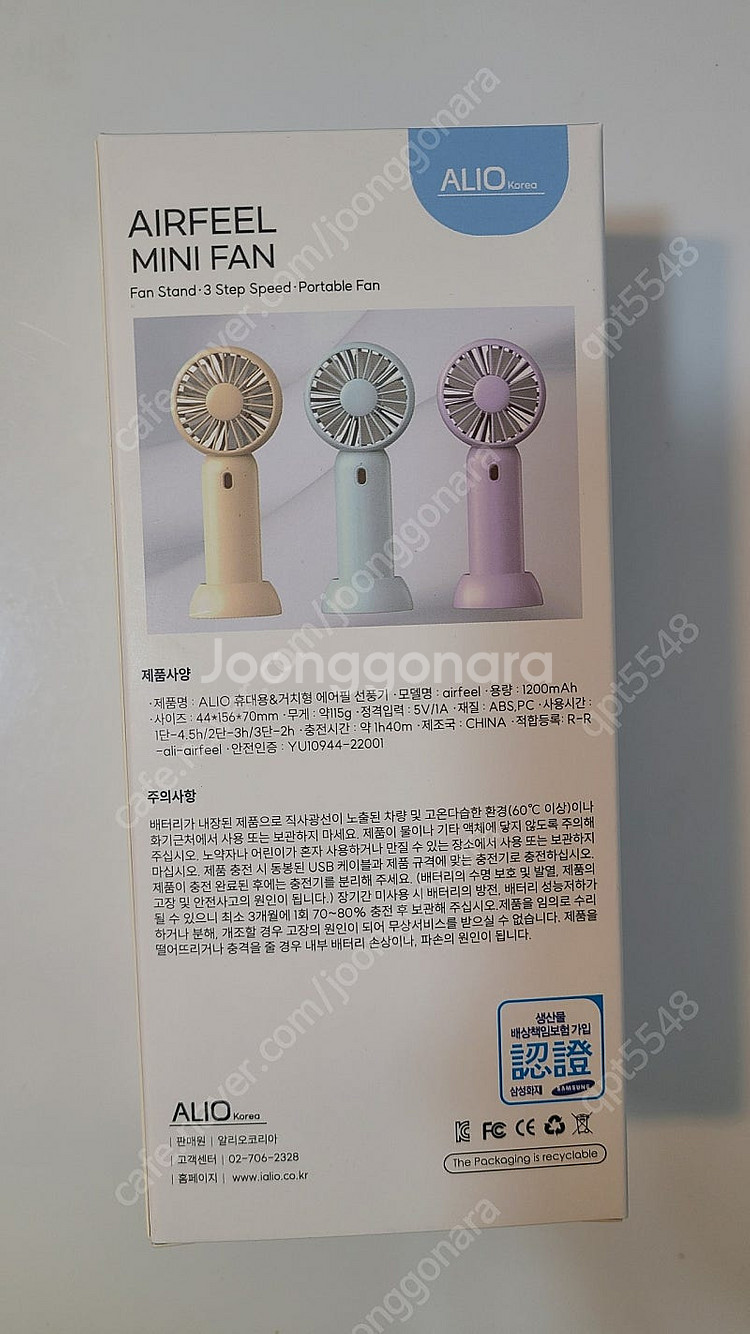 휴대용 미니 선풍기, 손풍기--1