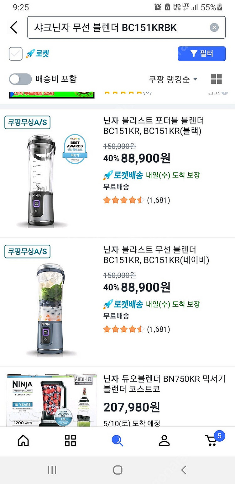샤크닌자 무선 블렌더 BC151KRBK 개봉만 했음 무...--3