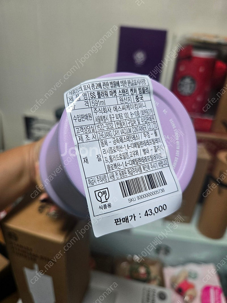스타벅스 플라워 마켓 스탠리 켄처 SS 홀리데이 프렌즈...--2