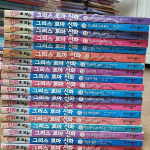 만화로 보는 그리스로마신화 20권