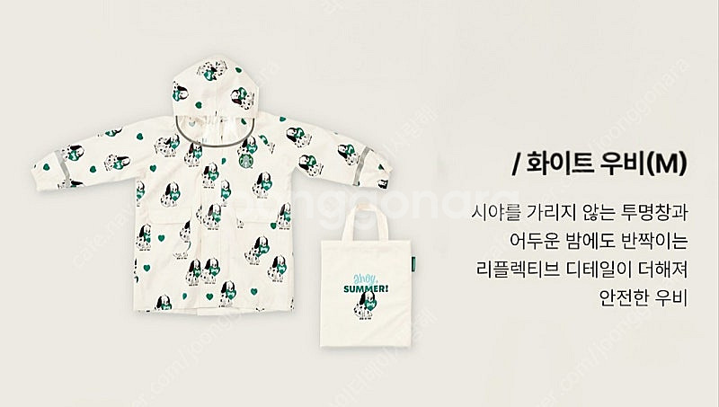 정가 판매 스타벅스 x 베베드피노 비치타월 판초 우비 ...--5