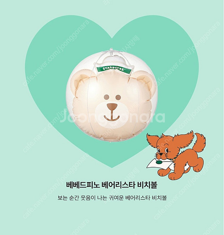 정가 판매 스타벅스 x 베베드피노 비치타월 판초 우비 ...--9