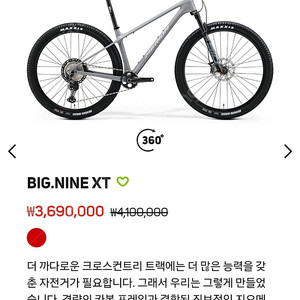25년 메리다 빅나인 XT 카본 mtb