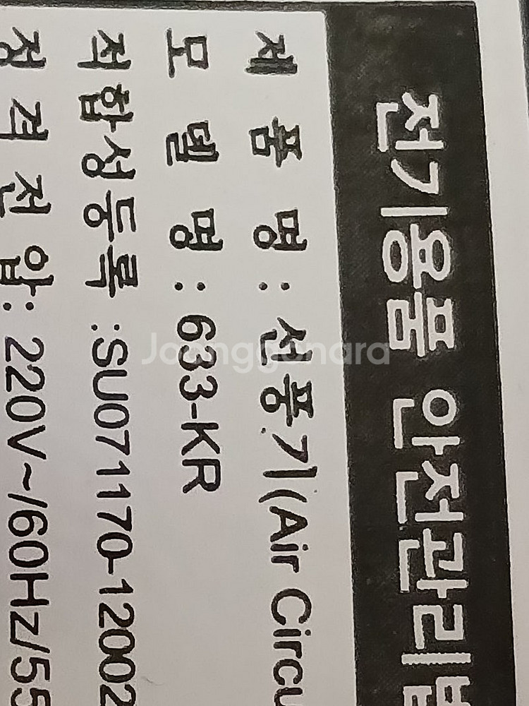 보네이도 633-KR 검정 2대 일괄판매--2