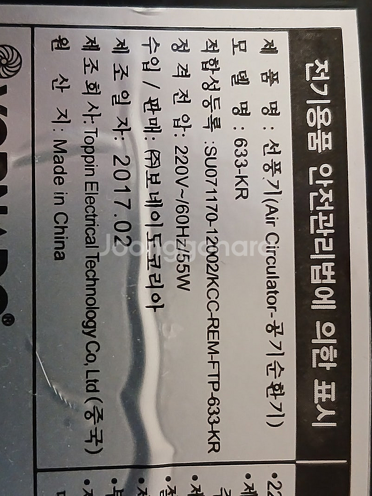 보네이도 633-KR 검정 2대 일괄판매--3