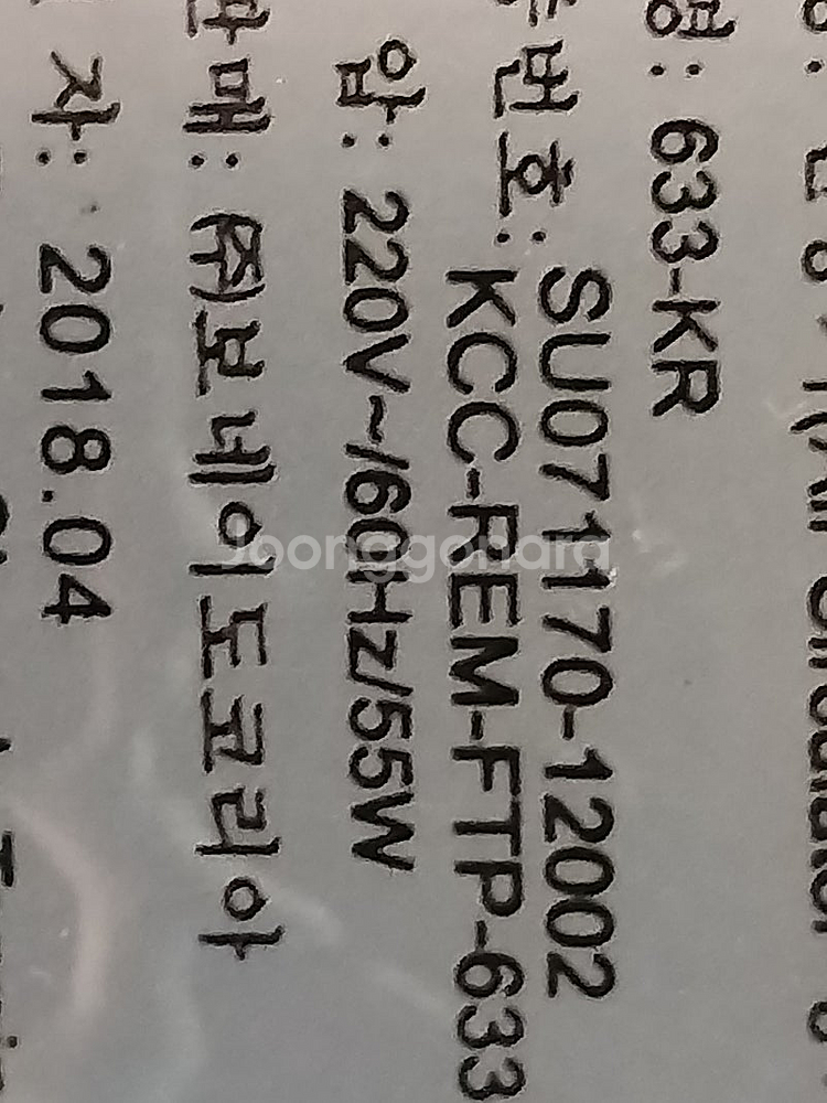 보네이도 633-KR 검정 2대 일괄판매--4