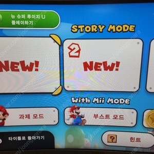 [케이스 없음] 뉴 슈퍼 마리오브라더스 U 디럭스 - 3만 택포 팝니다.