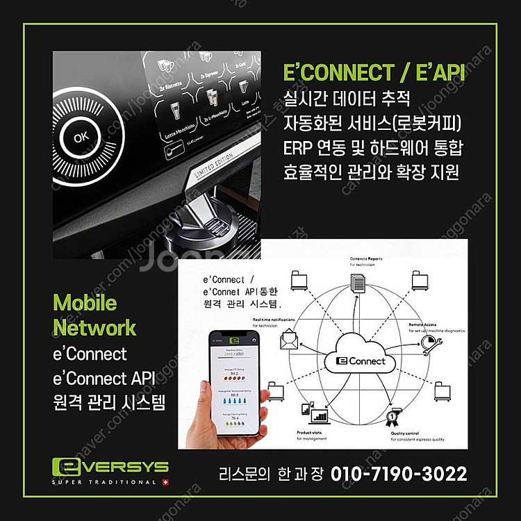 에버시스,에버시스E4S,써모플랜,WMF,프랑케,메일빈,...--2