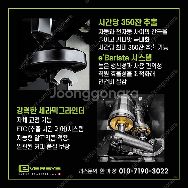 에버시스,에버시스E4S,써모플랜,WMF,프랑케,메일빈,...--3