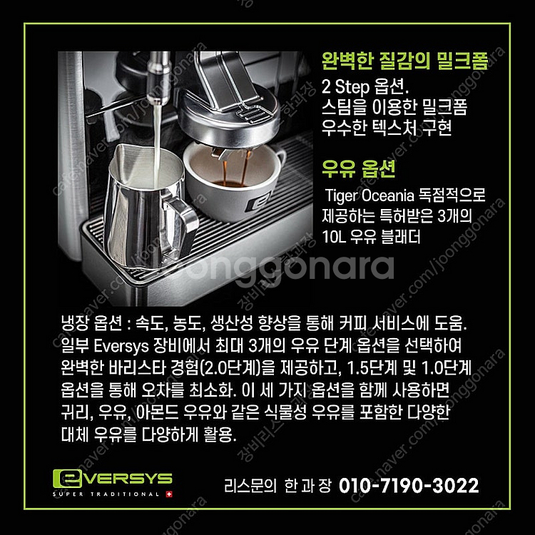 에버시스,에버시스E4S,써모플랜,WMF,프랑케,메일빈,...--4