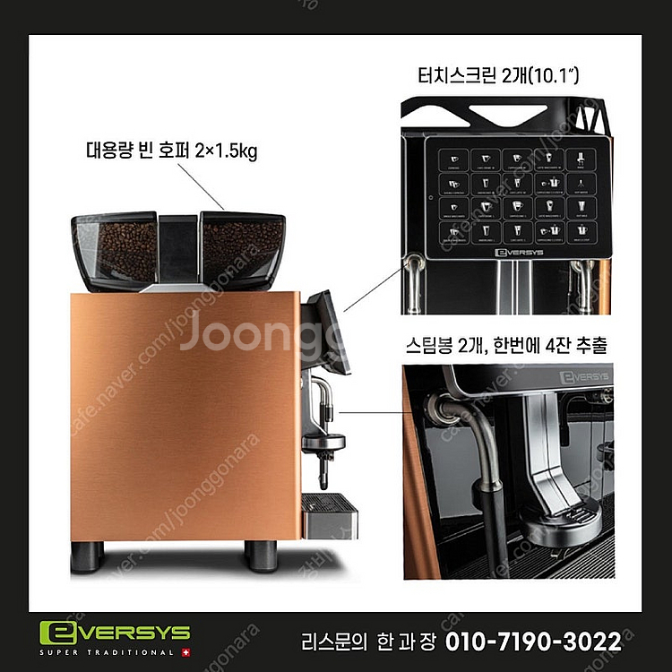 에버시스,에버시스E4S,써모플랜,WMF,프랑케,메일빈,...--5
