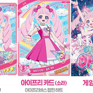비밀의 아이프리 카드 소라 팝핀하트+하트 멜로디+게임 안내서