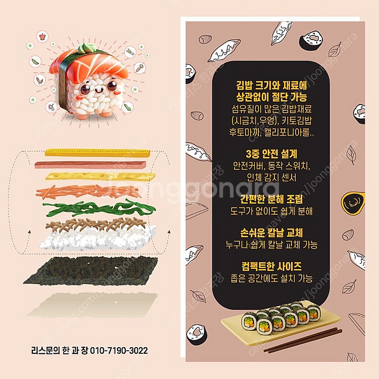 럭키엔지니어링 자동 김밥절단기, 김밥기계,식품기계,리스...--4