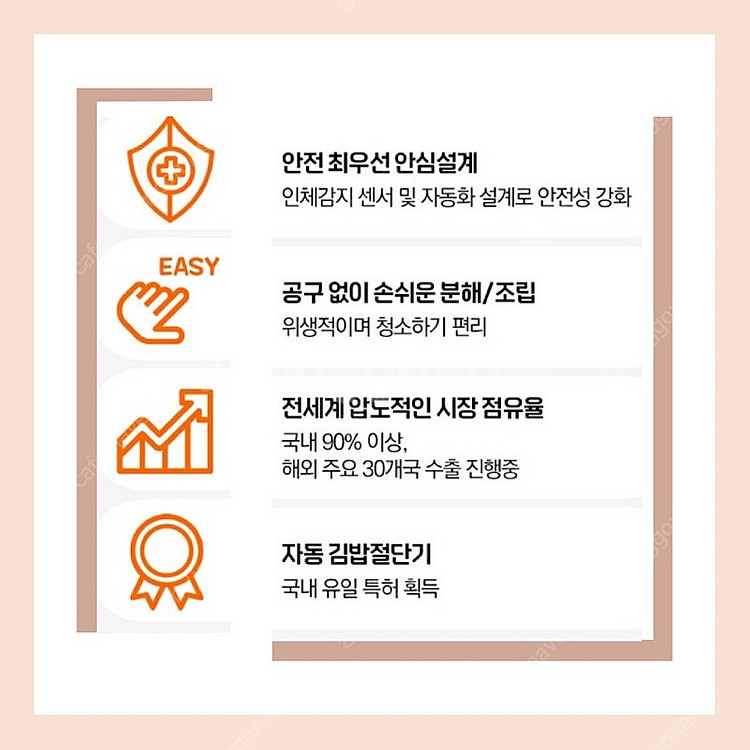 럭키엔지니어링 자동 김밥절단기, 김밥기계,식품기계,리스...--6