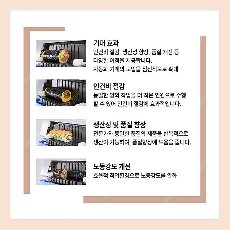 럭키엔지니어링 자동 김밥절단기, 김밥기계,식품기계,리스...--8