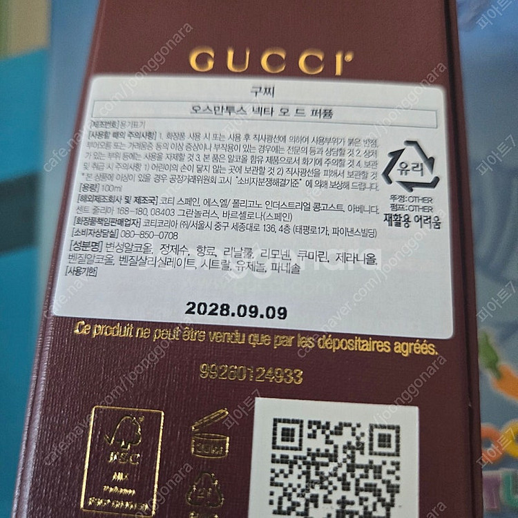 구찌 오스만투스 넥타--0