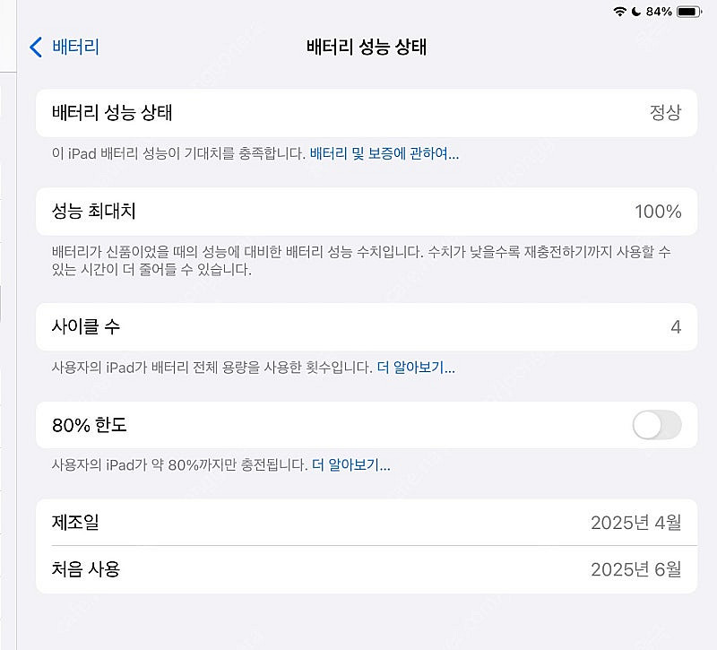 아이패드 미니 7세대 A17PRO 새상품급 팝니다.--2