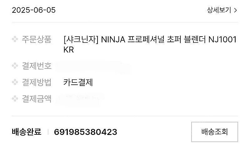 새상품) 닌자 초퍼 1개--1