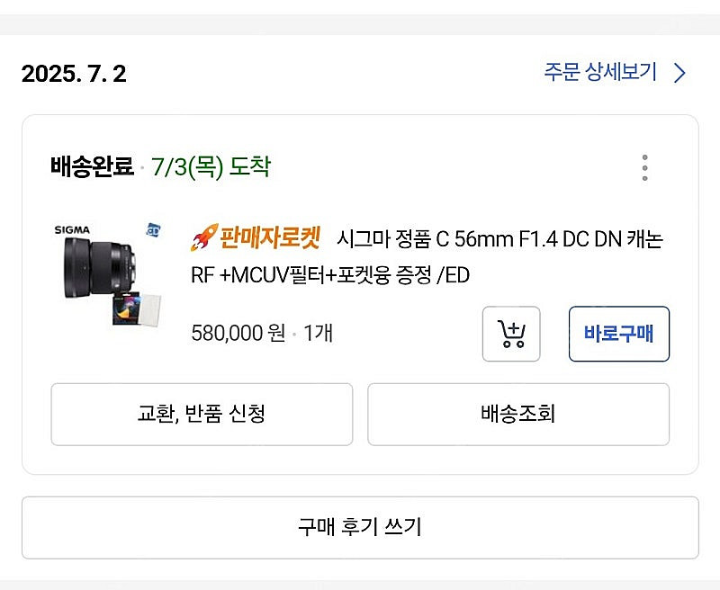 시그마 캐논RF 56mm F1.4 렌즈 팝니다 새것--2