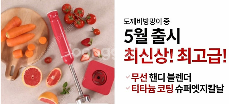 [미개봉 새상품]최신상 파워 무선도깨비 퀵앤고 플러스 ...--0
