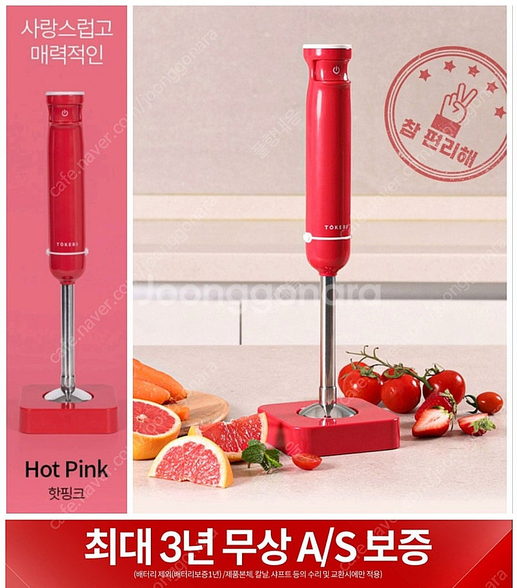 [미개봉 새상품]최신상 파워 무선도깨비 퀵앤고 플러스 ...--1