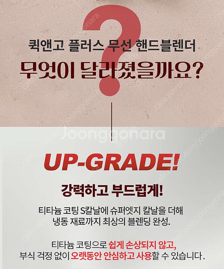 [미개봉 새상품]최신상 파워 무선도깨비 퀵앤고 플러스 ...--4