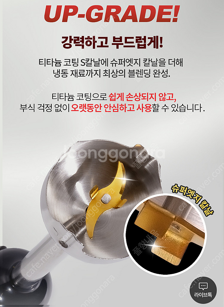 [미개봉 새상품]최신상 파워 무선도깨비 퀵앤고 플러스 ...--5