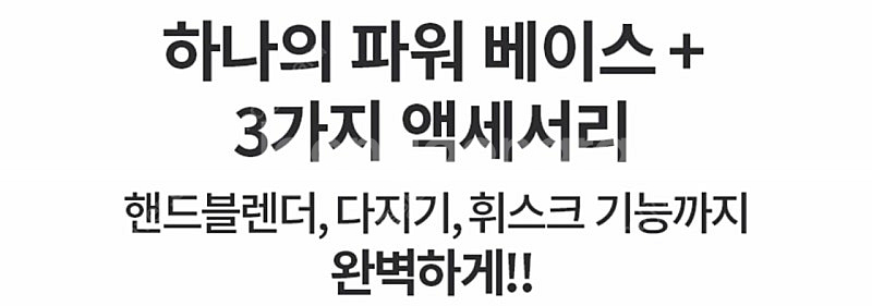 [미개봉 새상품]최신상 파워 무선도깨비 퀵앤고 플러스 ...--7