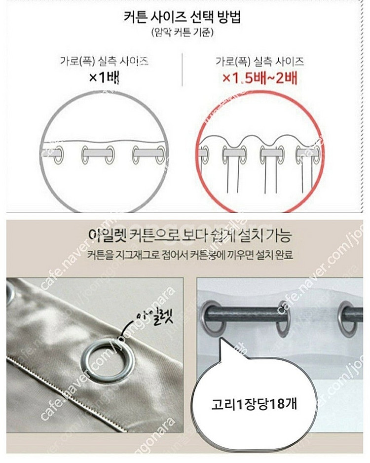 한스 슈퍼특대형 (630×235) 거실 침실 암막커튼+...--2