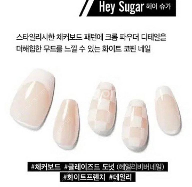데싱디바 매직프레스 플러스 네일 헤이 슈가(코핀)--0