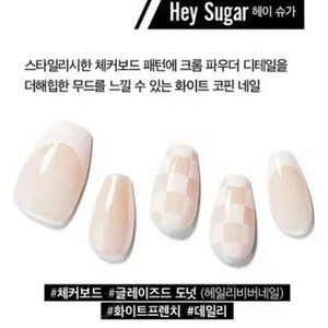 데싱디바 매직프레스 플러스 네일 헤이 슈가(코핀)