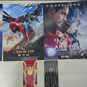 스파이더맨 노웨이홈 오리지널티켓 ab세트 파프롬홈 홈커밍 시빌워 어벤져스