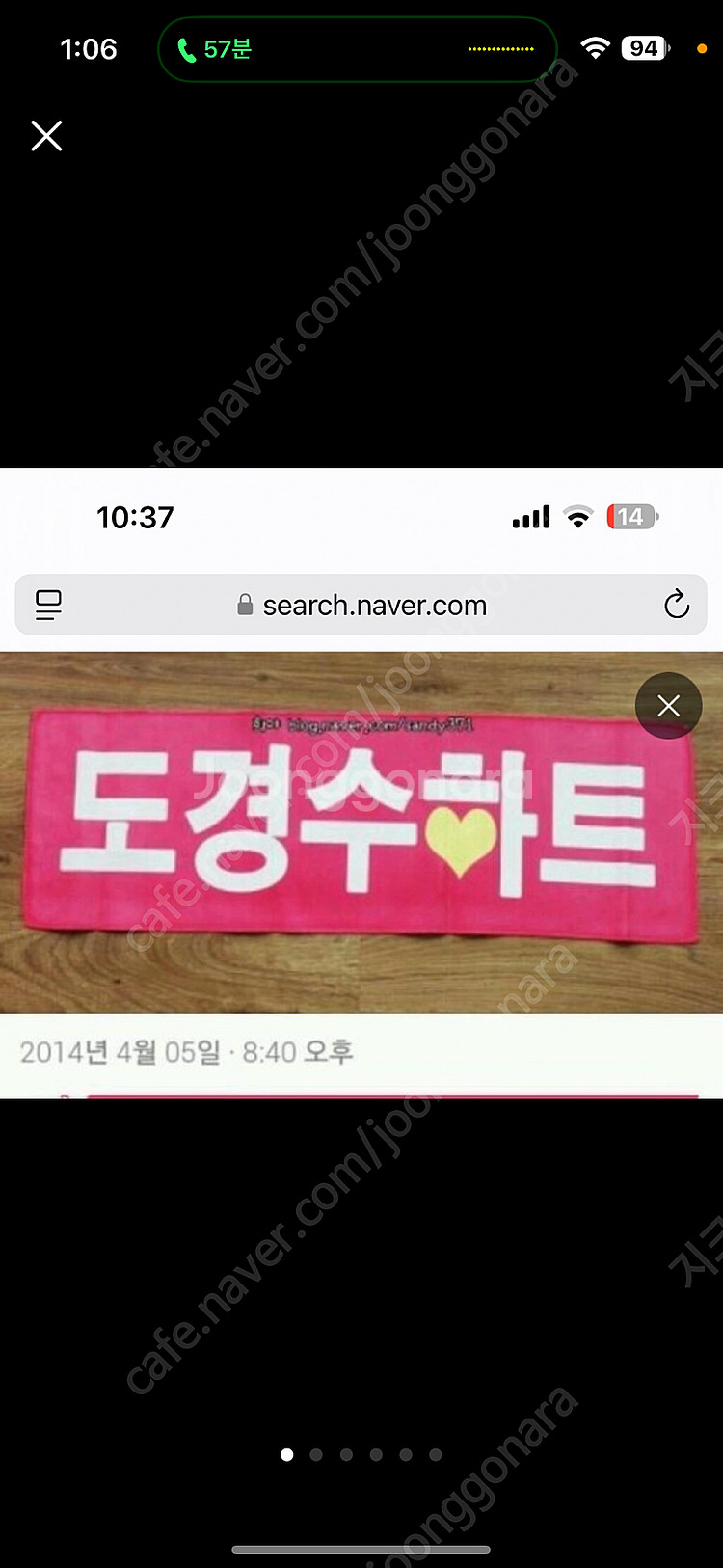 엑소 도경수 디오 하트건 도경수하트 됴팬닷컴 무대인사 ...--0