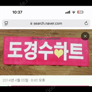 엑소 도경수 디오 하트건 도경수하트 됴팬닷컴 무대인사 슬로건 콘서트