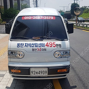 다마스 렌트