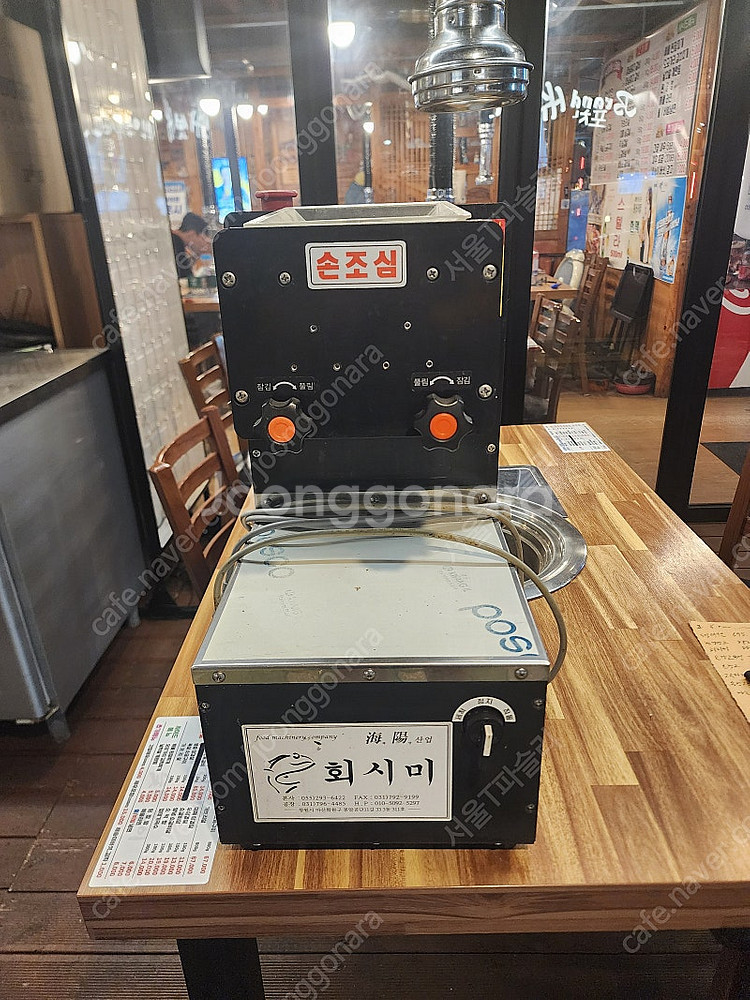 세꼬시기계팝니다(회시미)--0