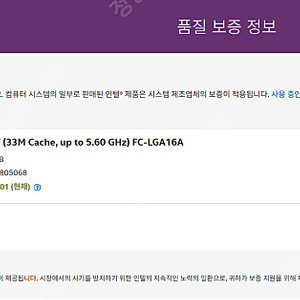 CPU 정품 i7 14700kf