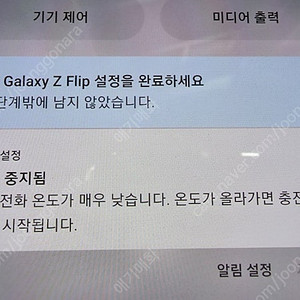 z플립1 액정