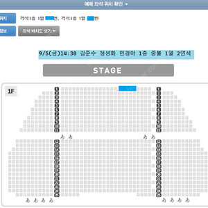 뮤지컬 알라딘 부산 김준수 1층 중블 1열 2연석 등 여러회차 최저가양도 [좌석위치사진有]