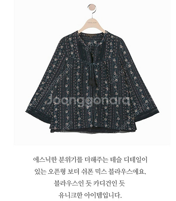 써스데이아일랜드 블라우스&가디건--1