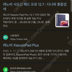 샤오신패드 프로 12.7 2025