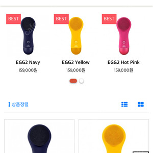 에이뷰티 클렌징 에그 디바이스 (박스o/2번 사용)