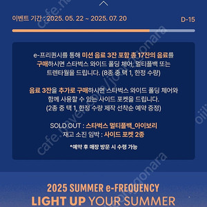 스타벅스 프리퀀시 팝니다
