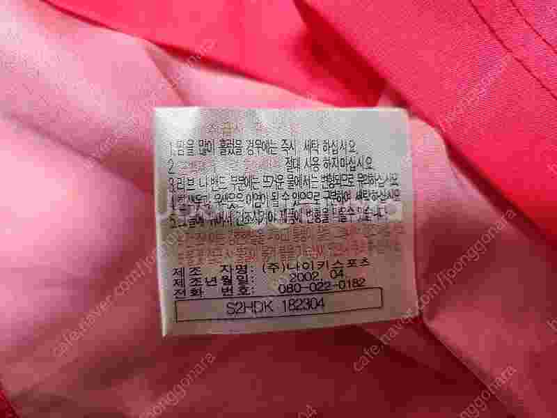 나이키 2002년 한일 월드컵 국대 축구 유니폼 사이즈...--6