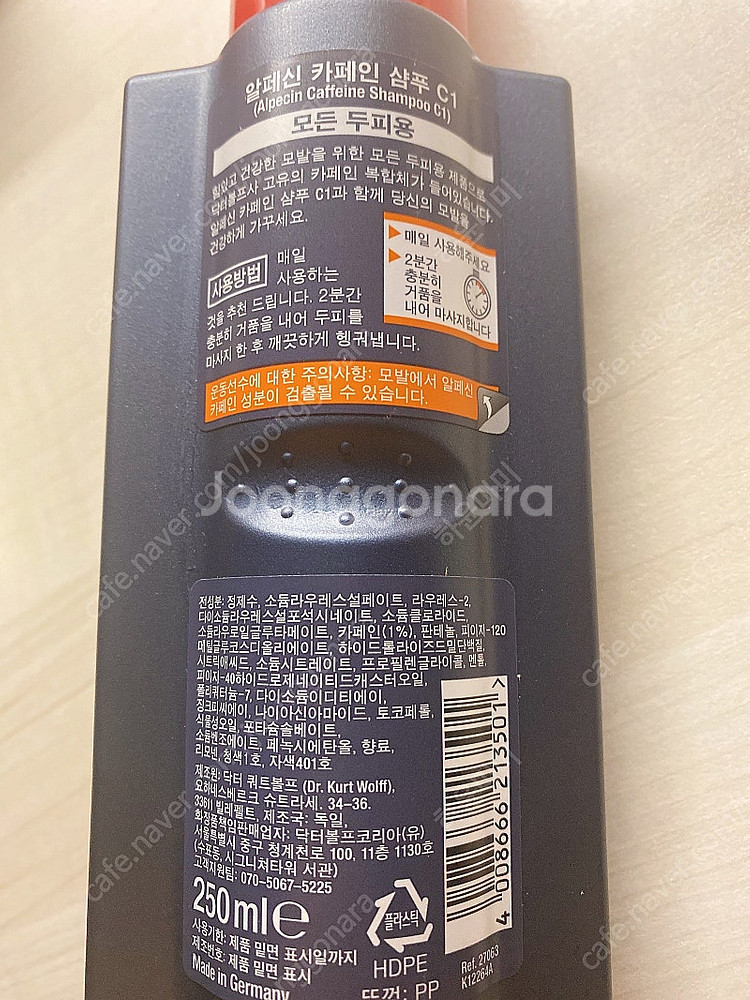 알페신 카페인 샴푸 새상품 탈모샴푸--1