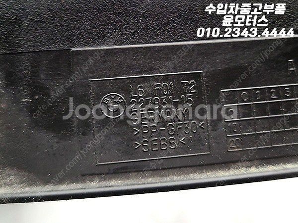 BMW 7시리즈 F01 에어덕트 227931 판매--3