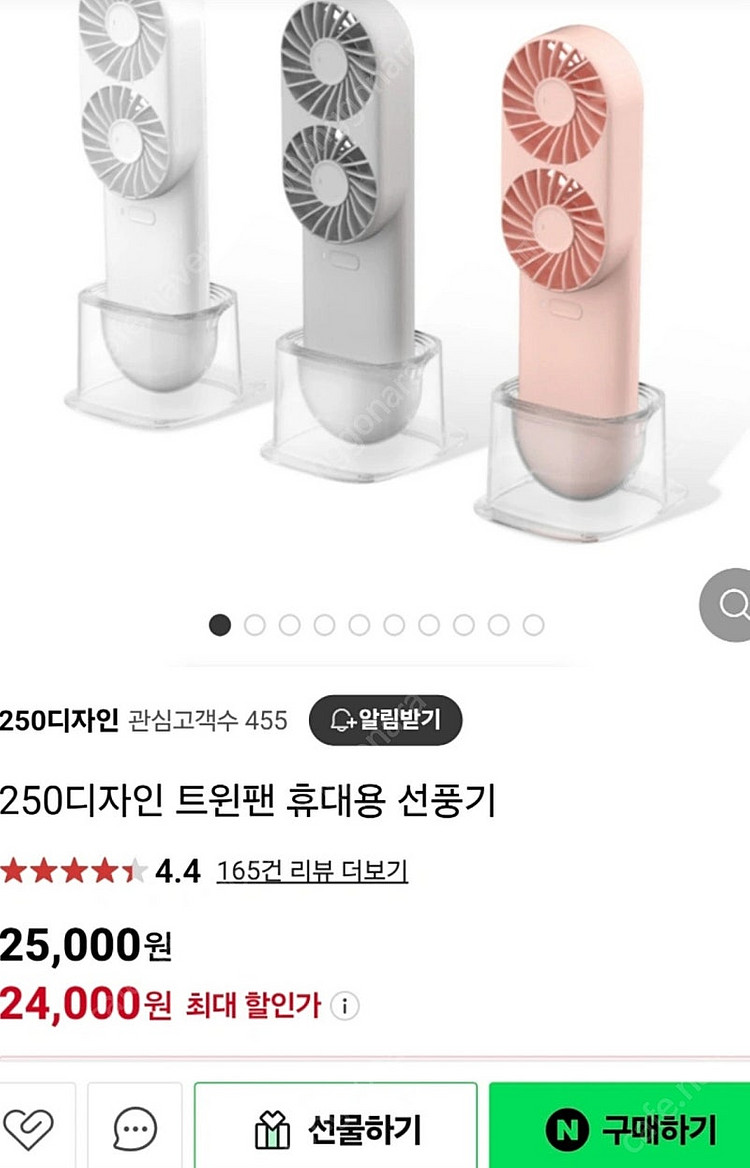 미개봉!! 국산 트윈팬 손풍기 핸디선풍기--1