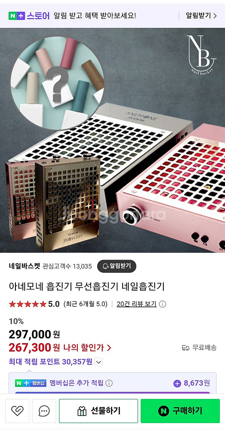 아네모네 흡진기 거의 새상품 / 박스만 오픈 / 정가 ...--3