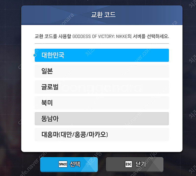 스텔라블레이드 니케 쿠폰 팝니다!--0